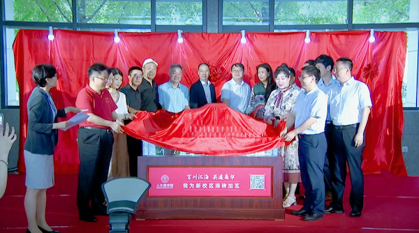 沙盘揭幕.png