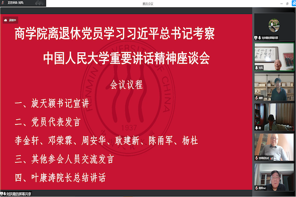 澳门银河娱乐城离退休座谈会照片2.png