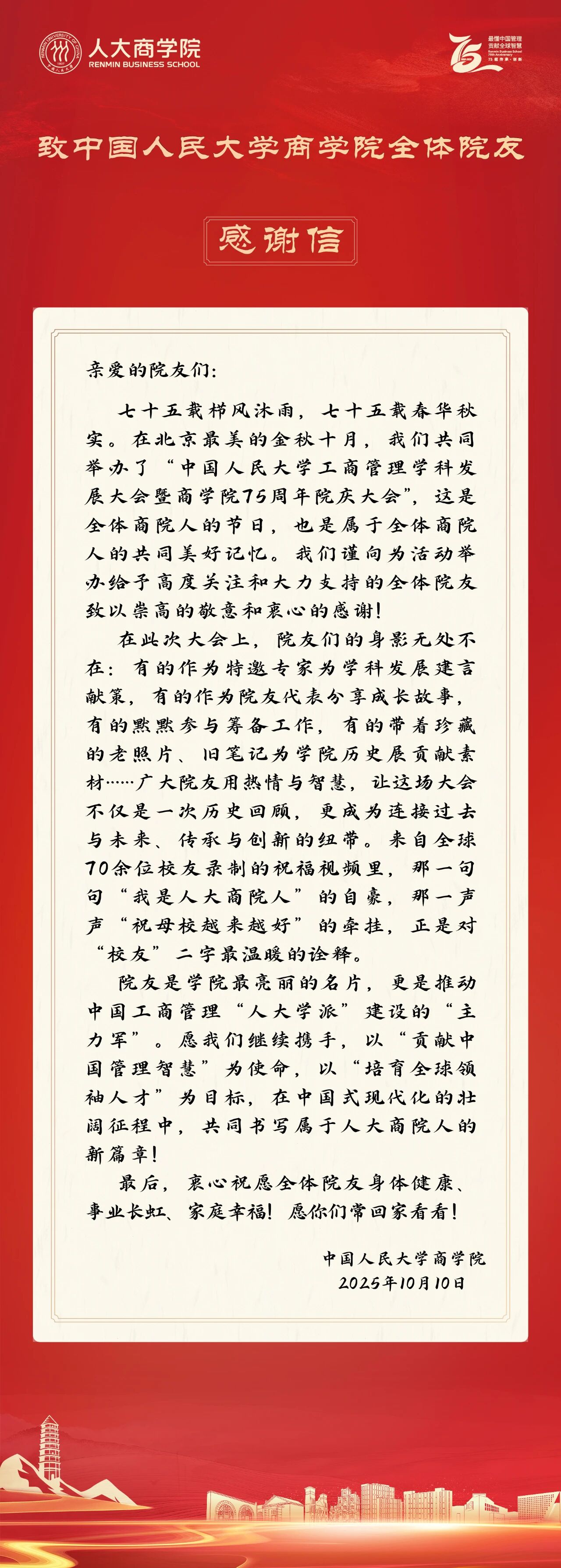 微信图片_2025-10-13_091231_690.jpg